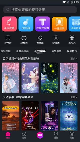美册视频编辑剪辑制作