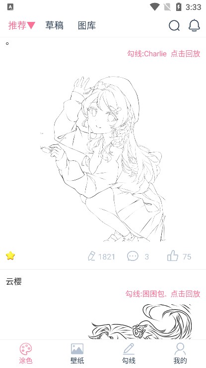 漫芽糖绘画旧版