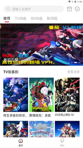 稀饭动漫清爽版