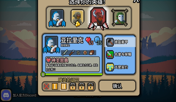 拉杆英雄
