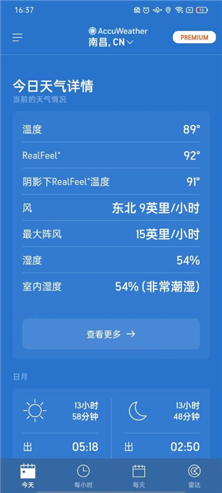 accuweather天气