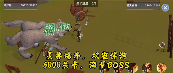 莽荒游记
