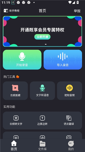 通话录音助手