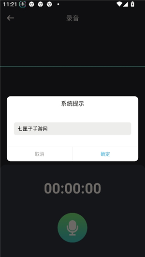 通话录音助手