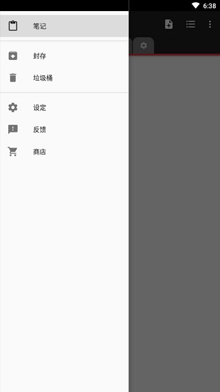wenote中文版