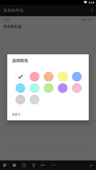 wenote中文版