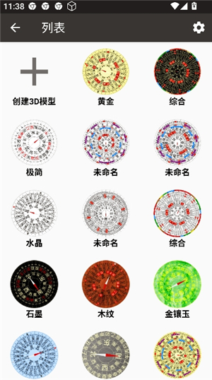 3D Compass App