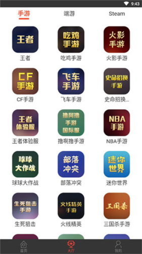 口袋租号