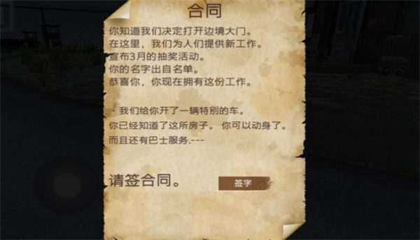 正义警察传奇
