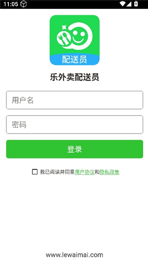 乐外卖配送员