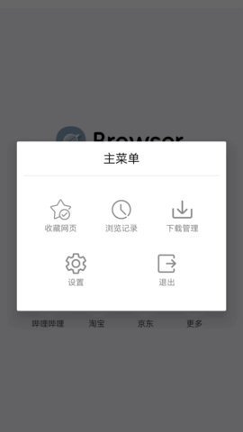 momo浏览器国际版