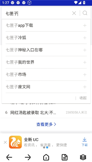DH浏览器1.1.0