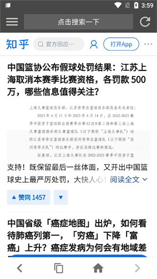 zeus浏览器