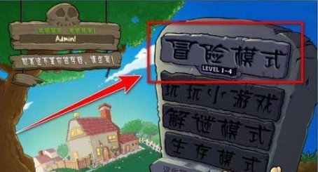 植物大战僵尸95版修正版