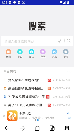 DH浏览器1.1.0