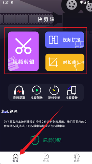 小白快剪辑