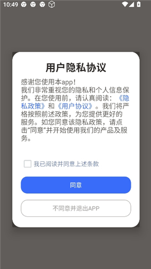 录音助手大师