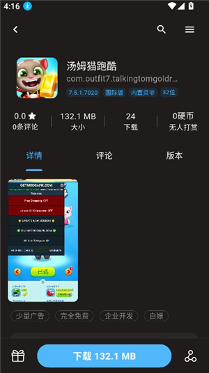 cy社区3.2版