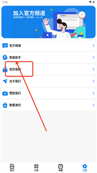 狐狸笔记