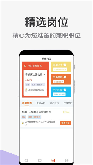 哪吒兼职