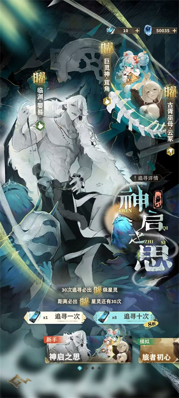 失落四境手机版下载