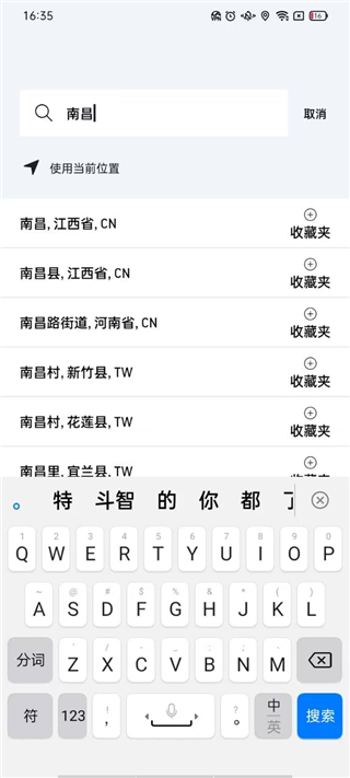 accuweather天气