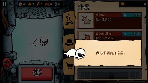 逃跑实验室