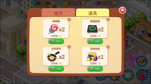 楼下的早餐店官网版