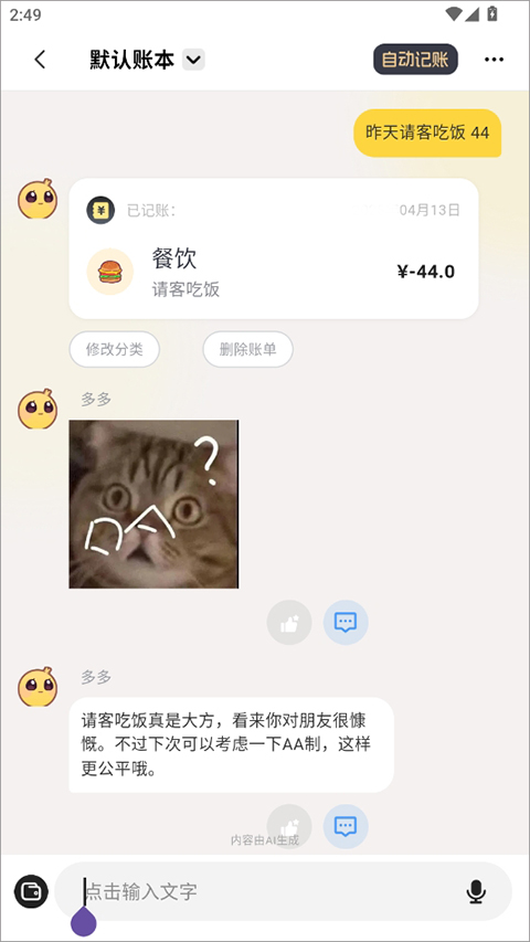 小乖记账在线记账