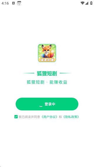 狐狸短剧