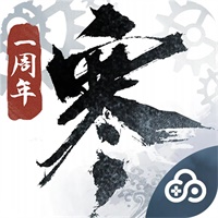 逆水寒官服
