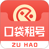 口袋租号