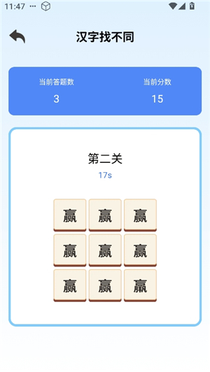 答题乐趣