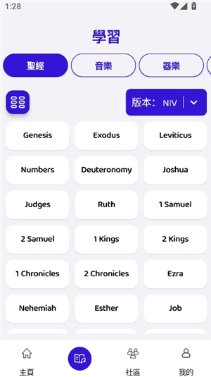 唯一圣经