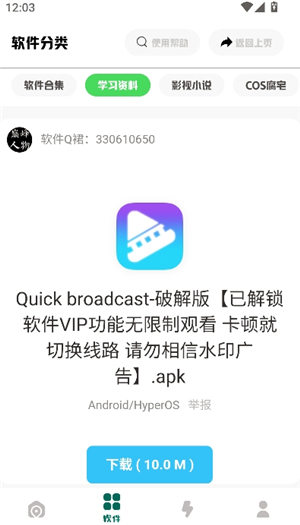南泽软件库合集软件资源2025
