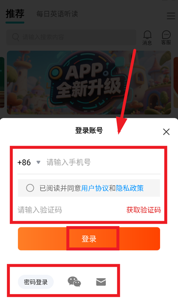 每日听读