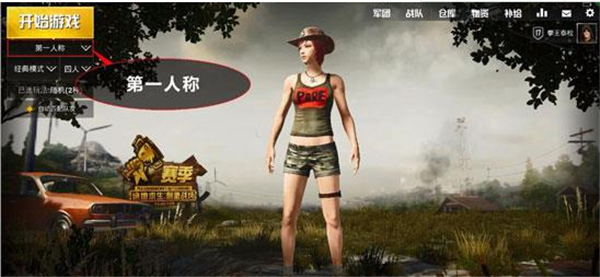 绝地求生轻量版正式服