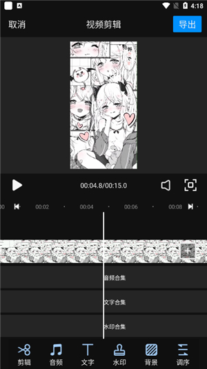 ev 录屏