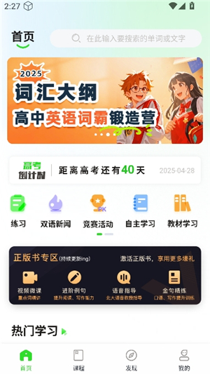 维词