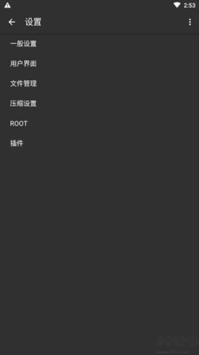 外部管理器Pro蓝色版