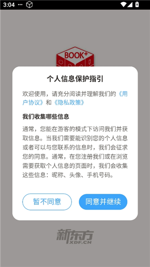 书加加
