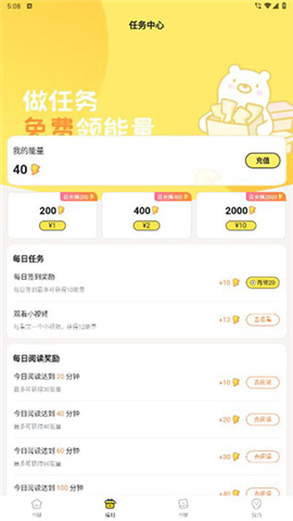 点点穿书无限能量无广告最新版2024