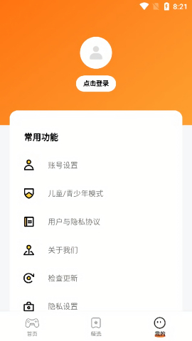 蚂蚁游戏盒子