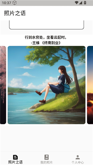 图美瞬间