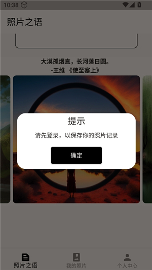 图美瞬间