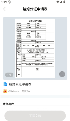 xlsx表格