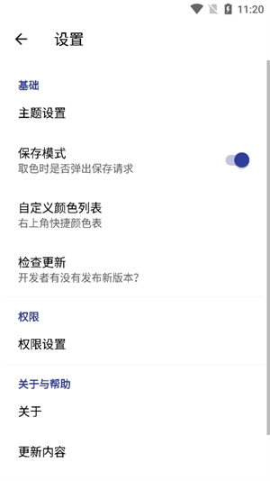 sc皮肤制作工具