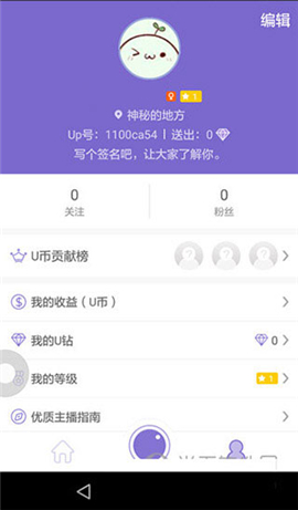 Up直播
