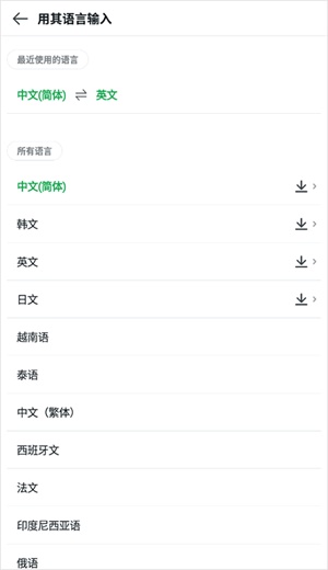 papago中韩翻译