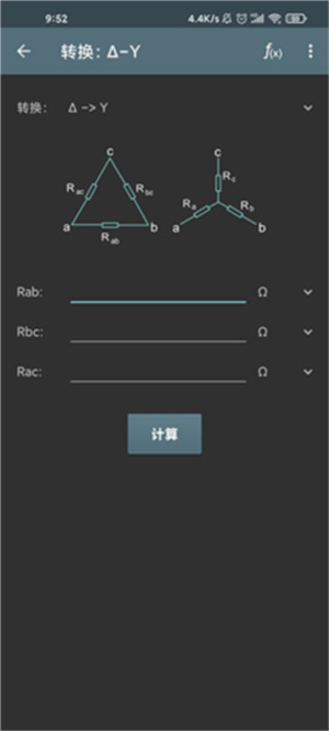 电工计算器中文版